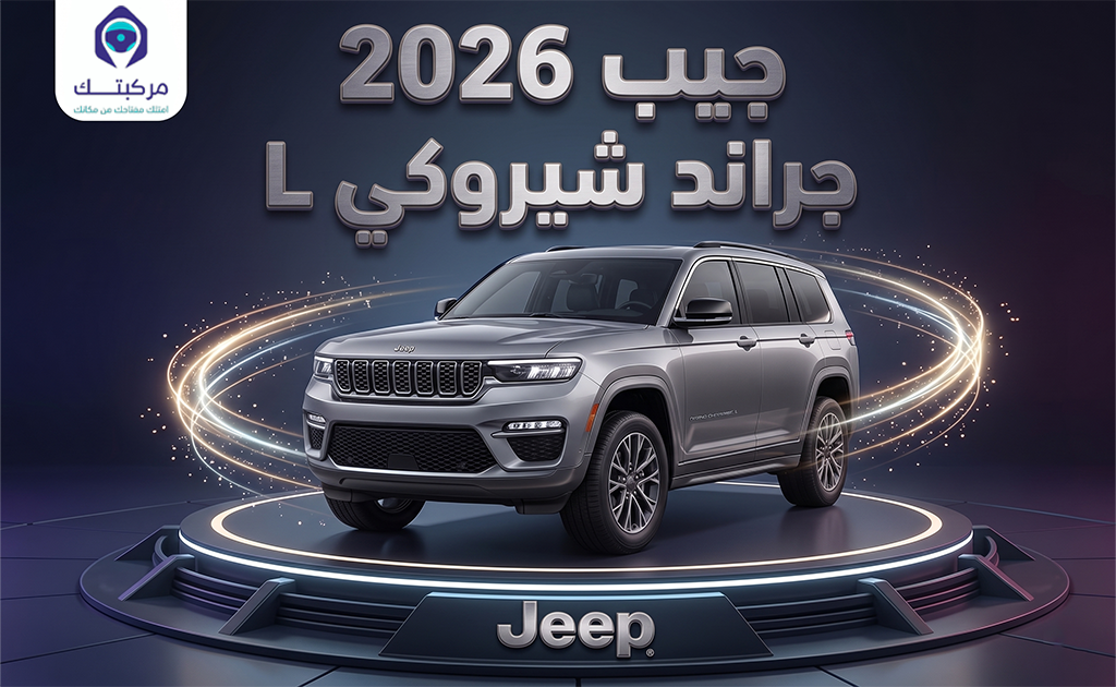 جراند شروكي