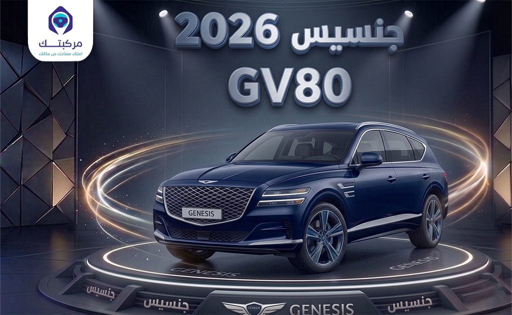 genesis GV80